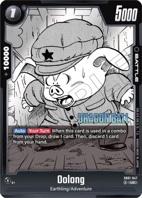 Oolong - Holo