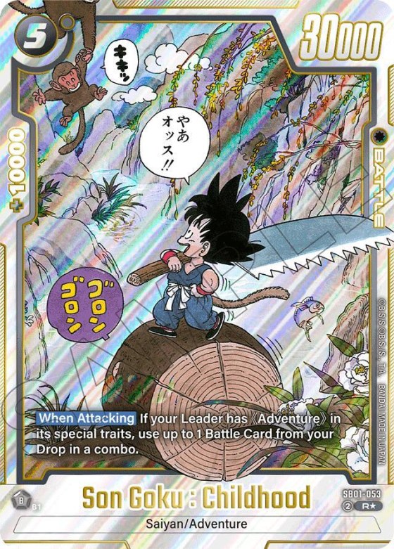 Son Goku : Childhood - Alternate Art