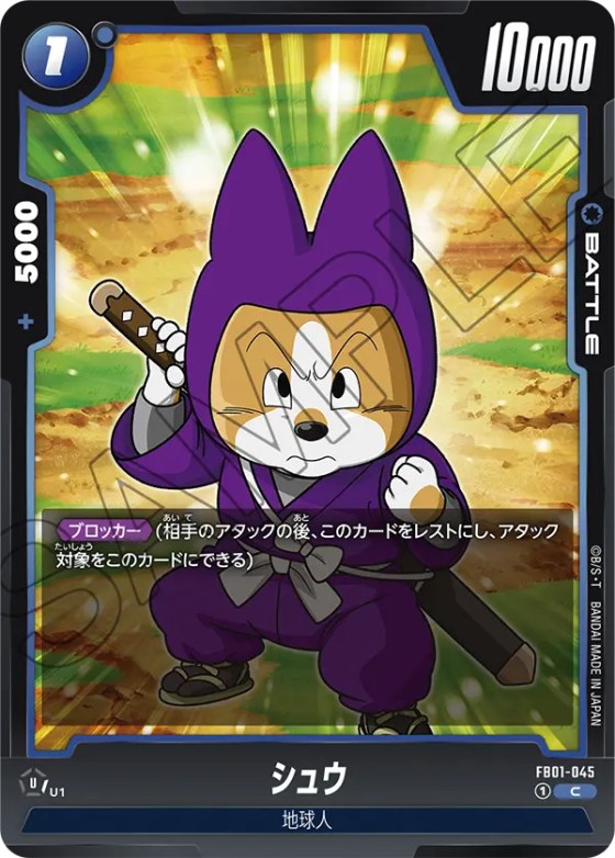 シュウ