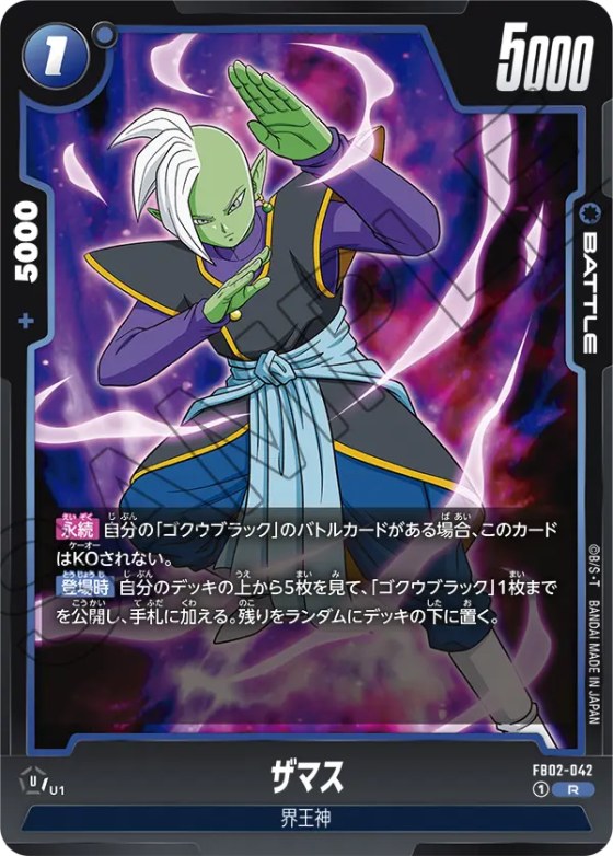 ザマス