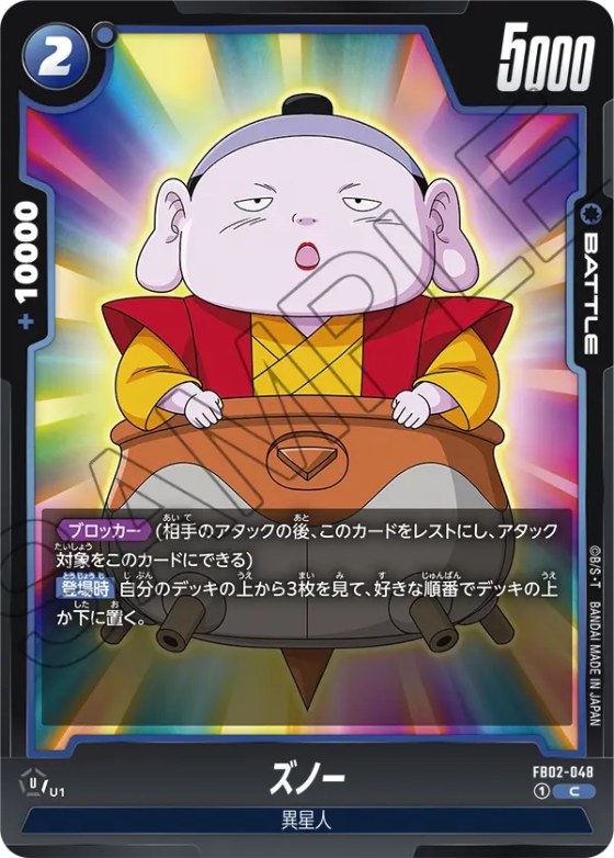 ズノー