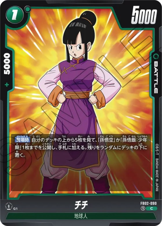 チチ