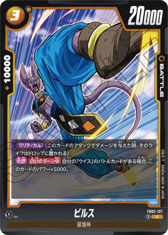 ビルス