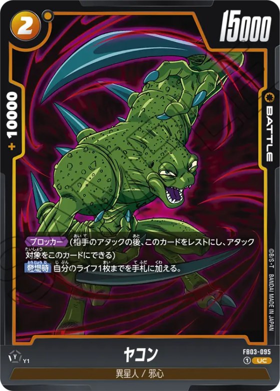 ヤコン