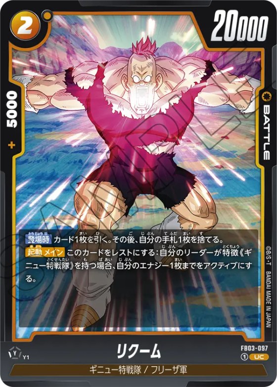リクーム