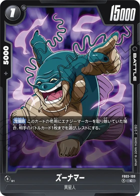 ズーナマー