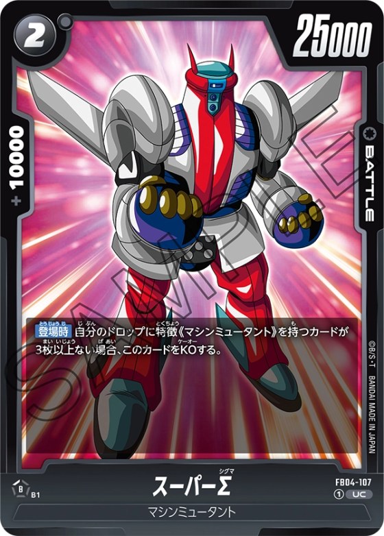 スーパーΣ