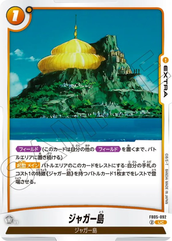 ジャガー島