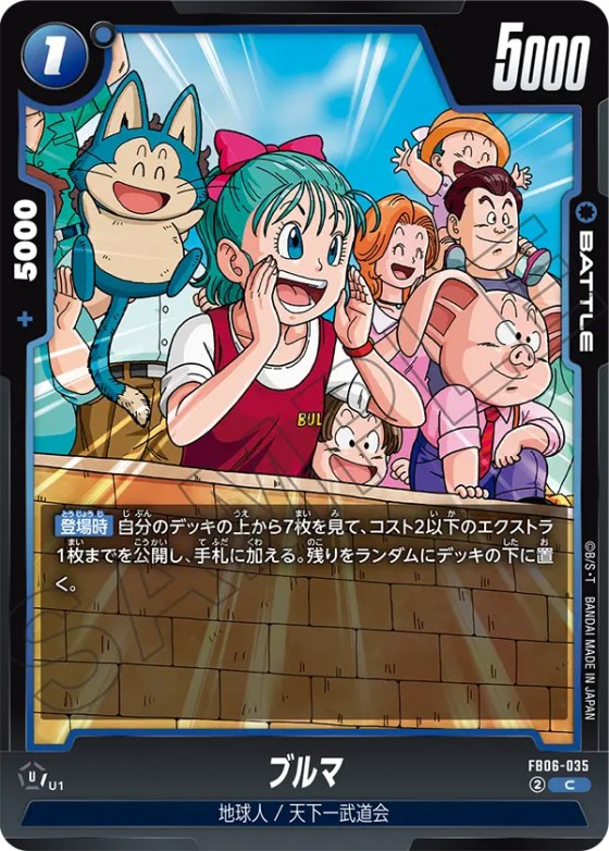 ブルマ