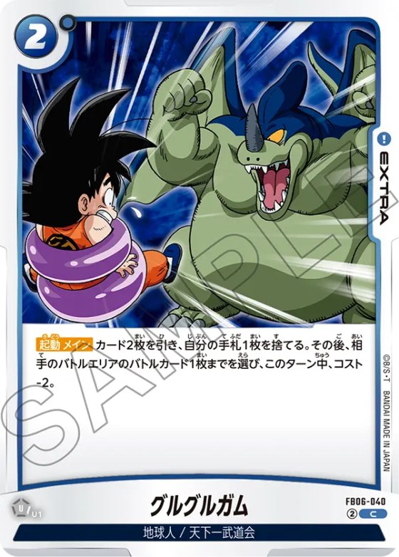 グルグルガム