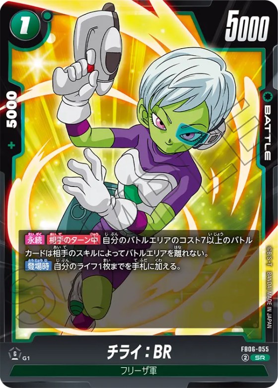 チライ：BR