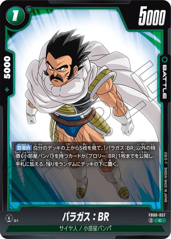 パラガス：BR