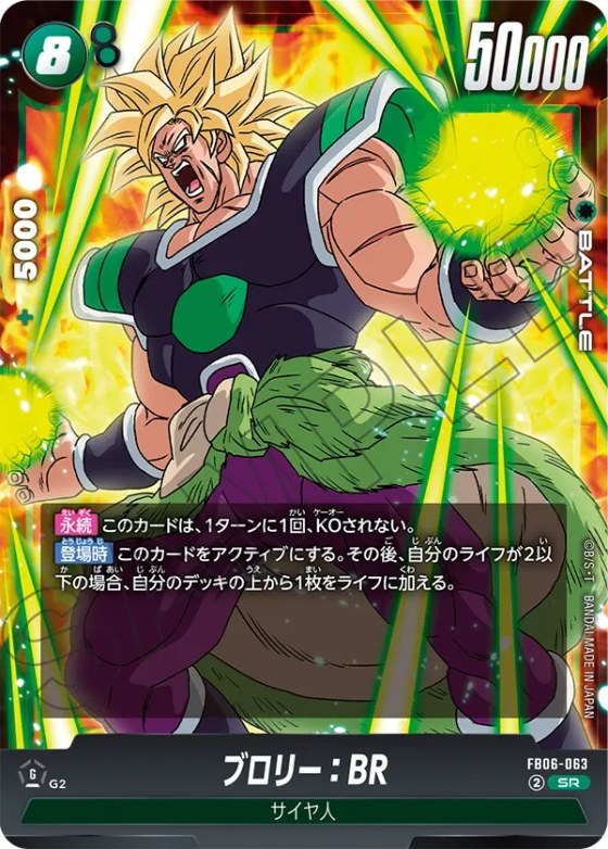 ブロリー：BR