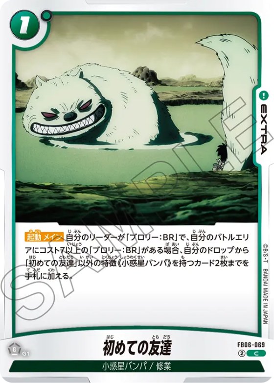 初めての友達