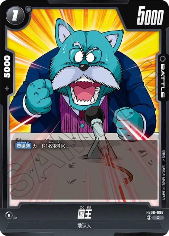 国王