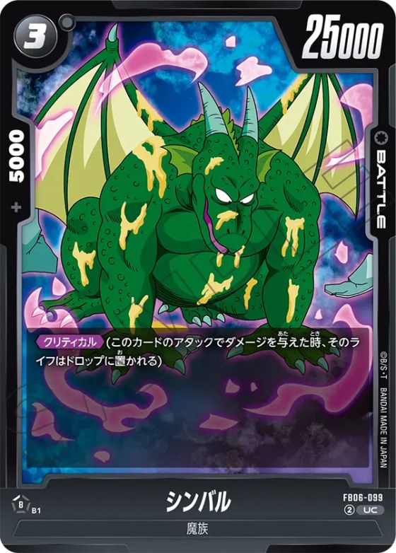 シンバル