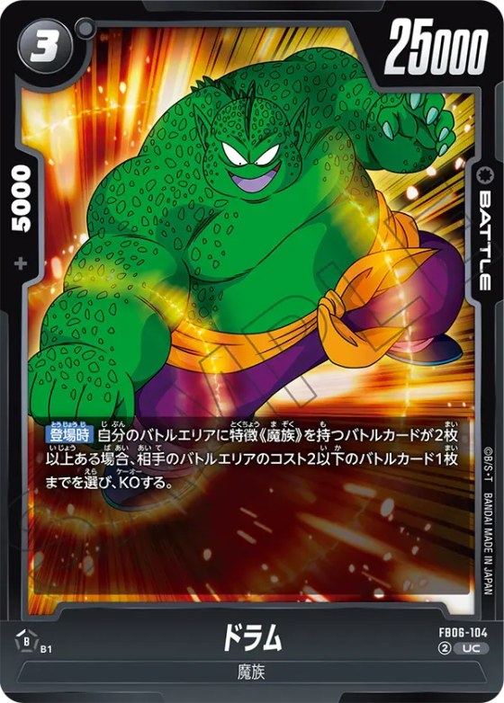 ドラム