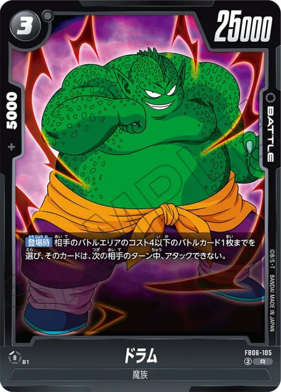 ドラム
