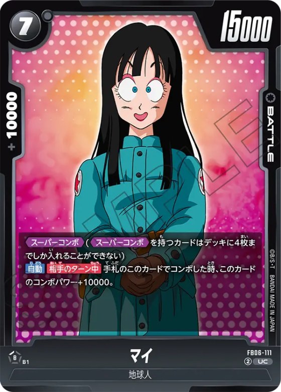 マイ