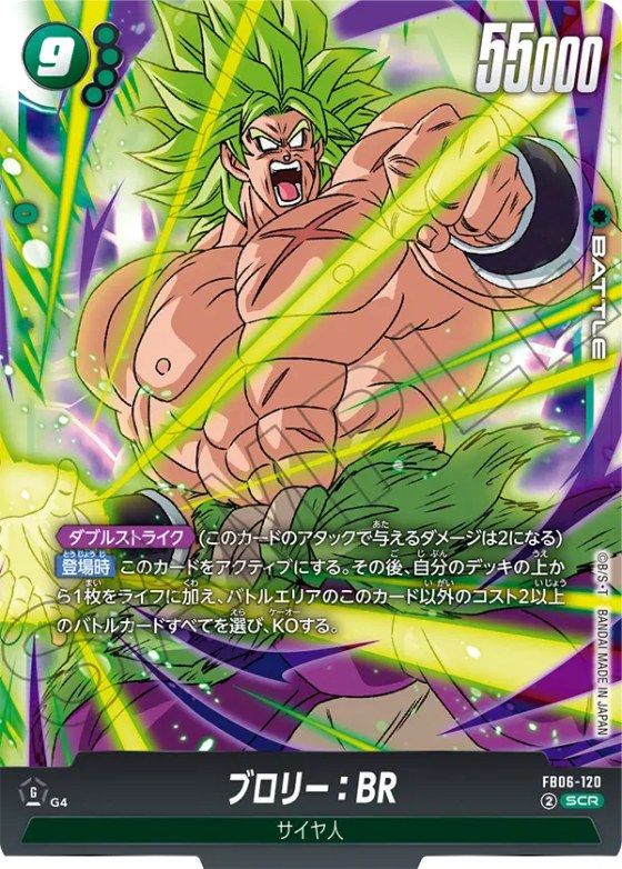ブロリー：BR
