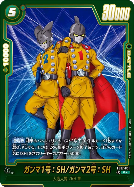 ガンマ1号：SH/ガンマ2号：SH - Parallel 1