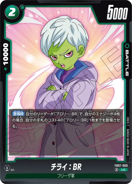チライ：BR