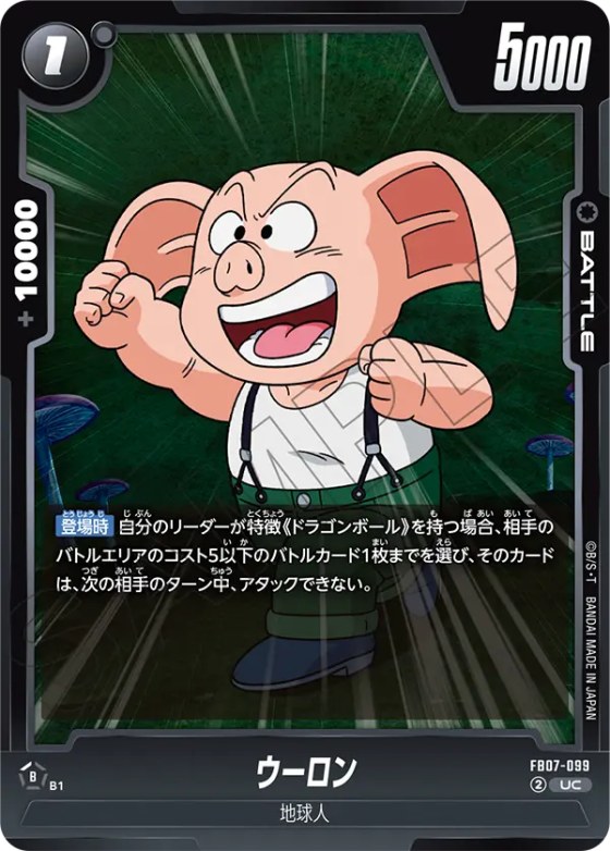 ウーロン