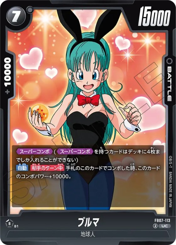 ブルマ