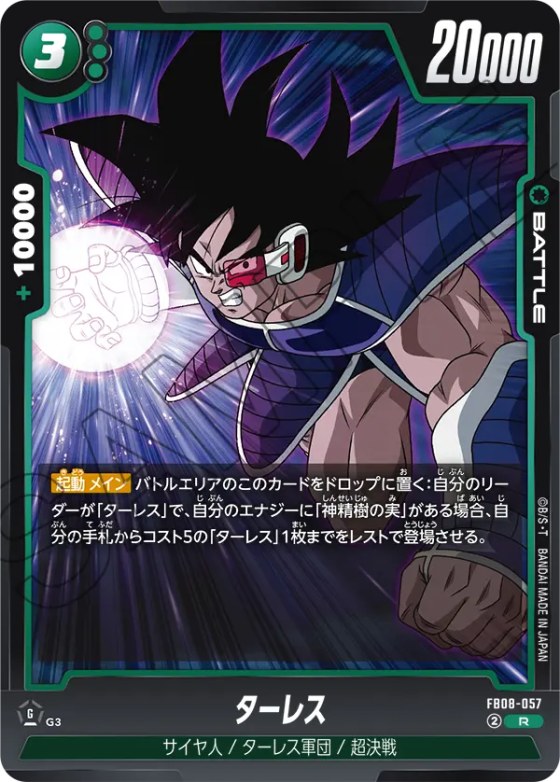 ターレス