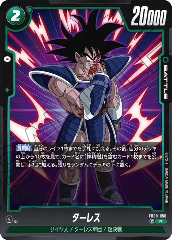 ターレス