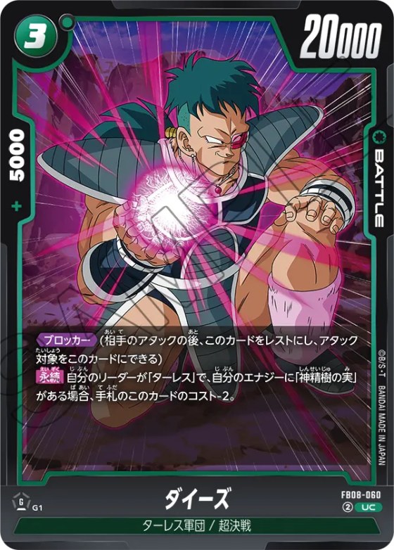 ダイーズ