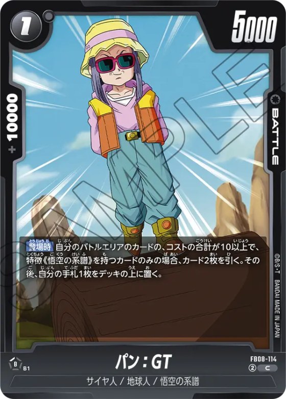 パン：GT