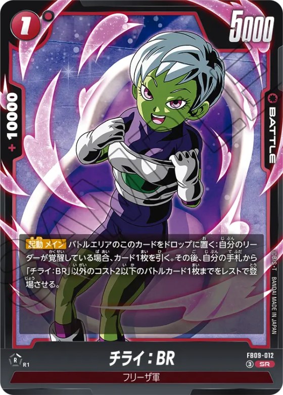 チライ：BR