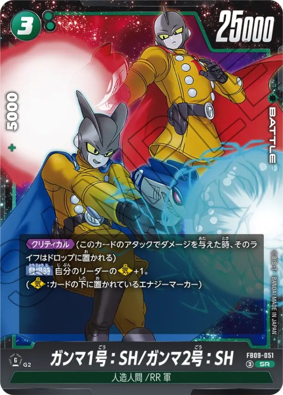 ガンマ1号：SH/ガンマ2号：SH