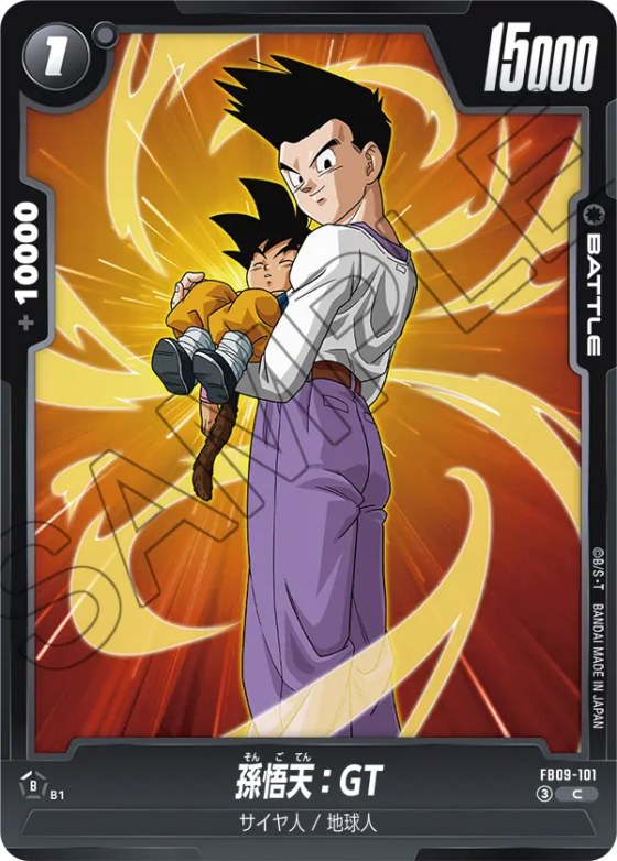 孫悟天：GT