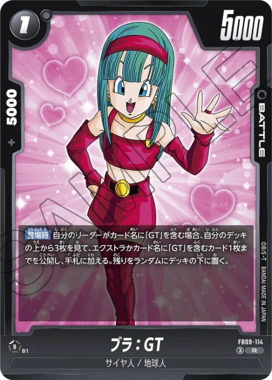 ブラ：GT