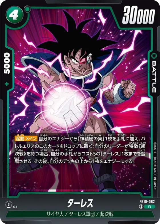 ターレス