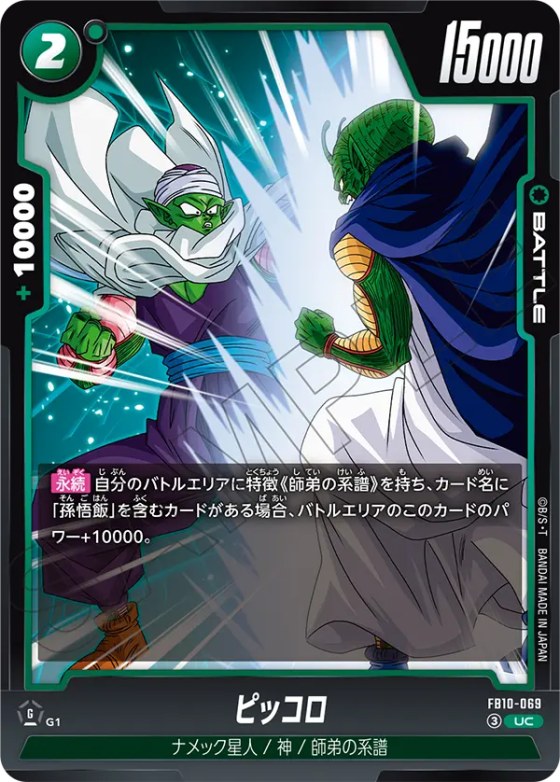 ピッコロ