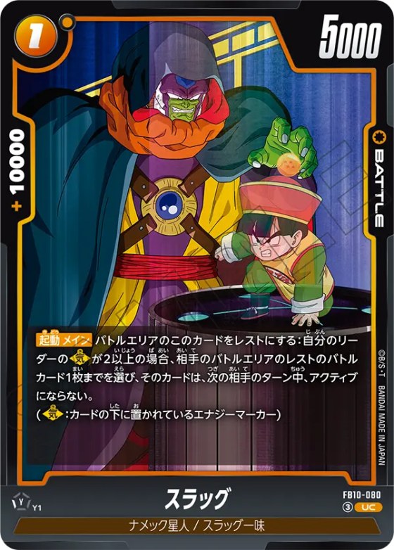 スラッグ