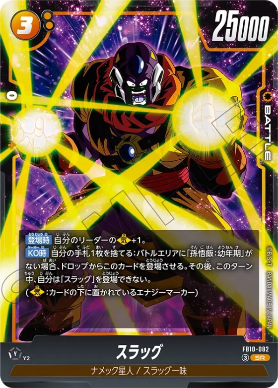 スラッグ