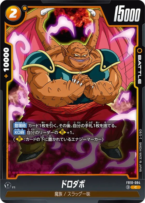 ドロダボ