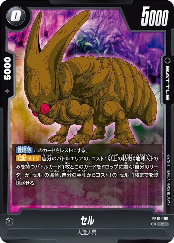 セル