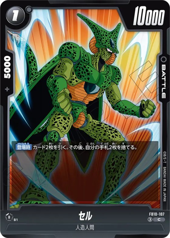 セル
