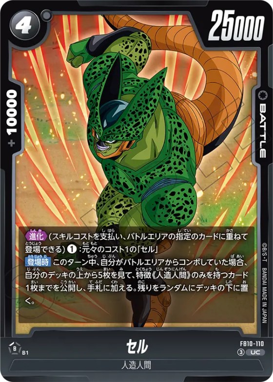 セル