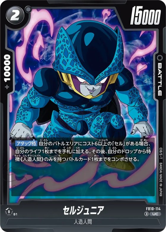 セルジュニア