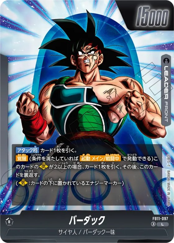 バーダック