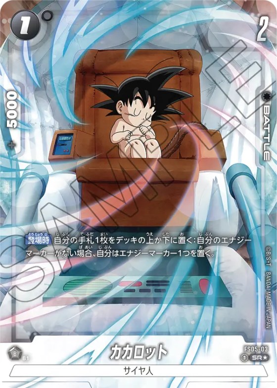 カカロット - Parallel 1