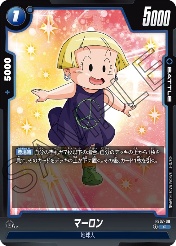 マーロン