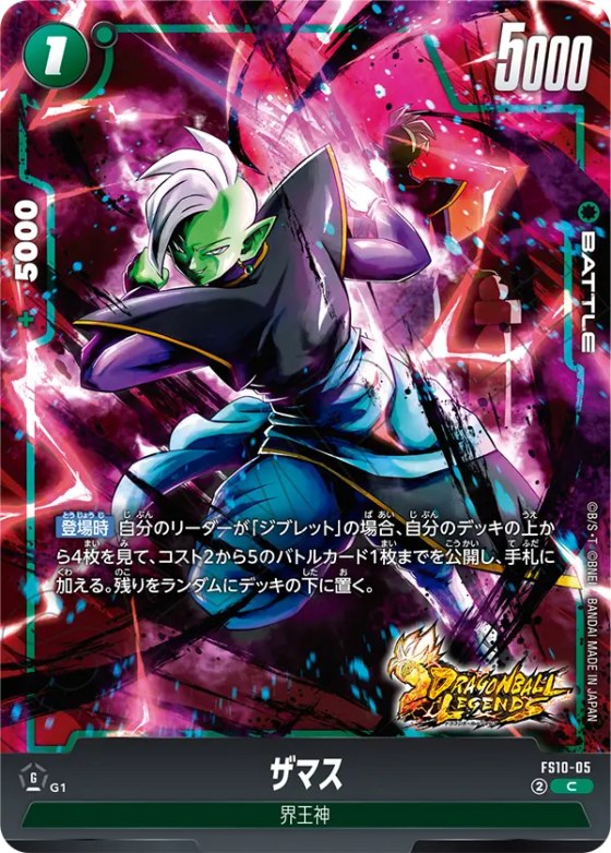ザマス