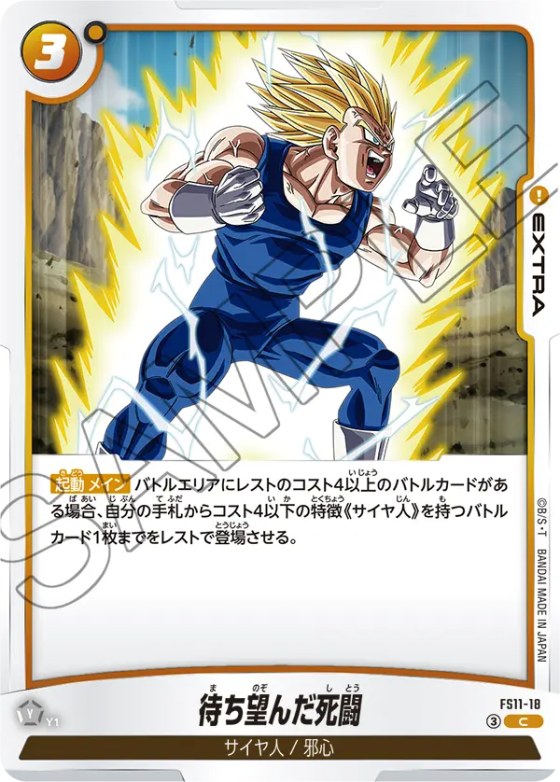 待ち望んだ死闘